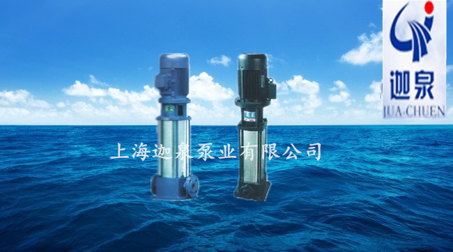 立式多級管道泵
