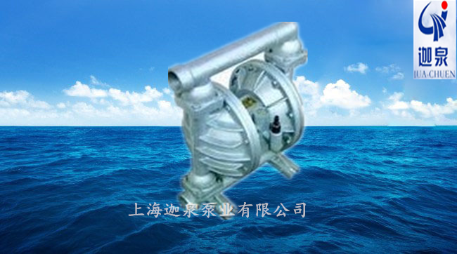 鋁合金氣動(dòng)隔膜泵