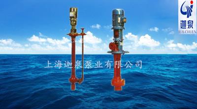 WSY、FSY型玻璃鋼液下泵